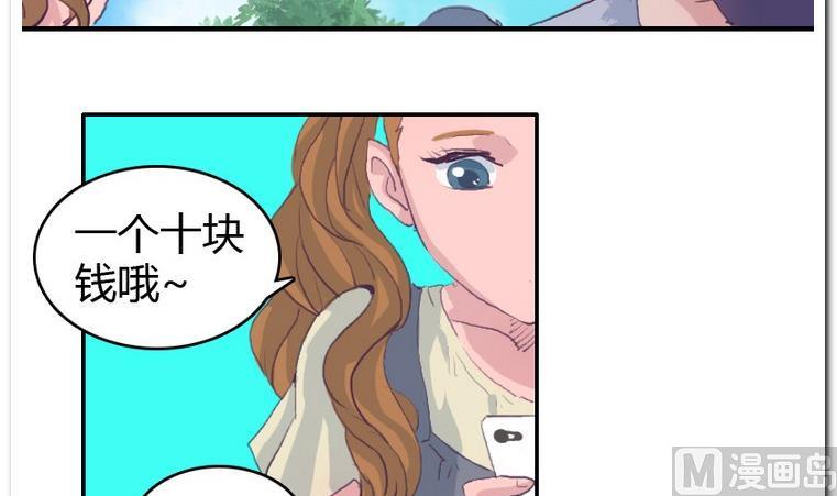 第38话 冰淇淋-第38话