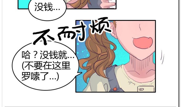 第38话 冰淇淋-第38话