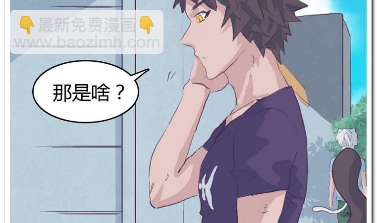 第38话 冰淇淋-第38话