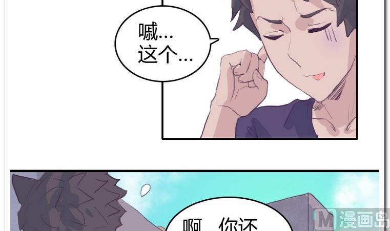 第38话 冰淇淋-第38话