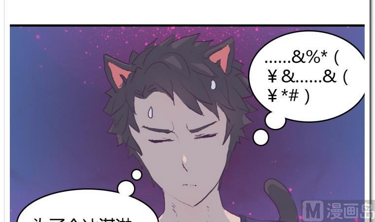 第38话 冰淇淋-第38话