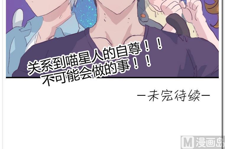 第38话 冰淇淋-第38话