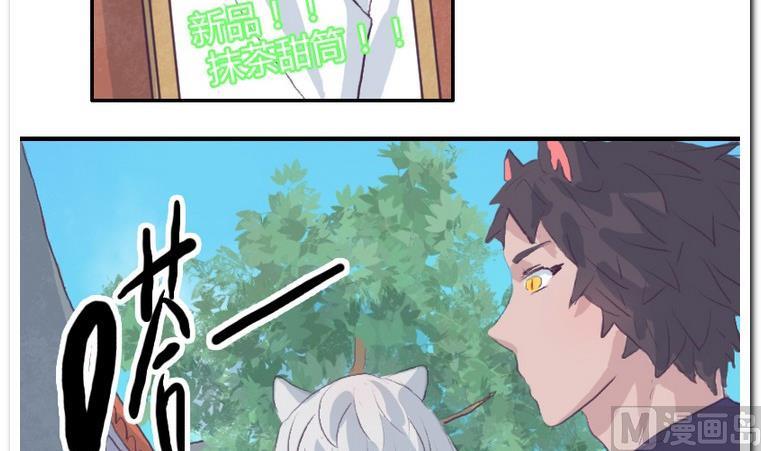 第38话 冰淇淋-第38话