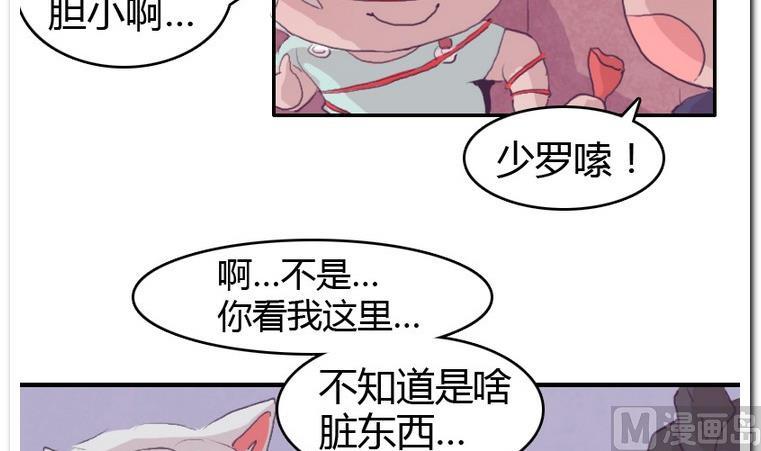 第42话 痒-第42话