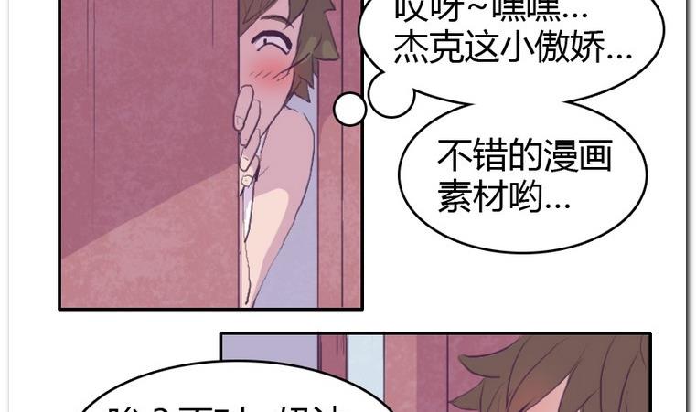 第42话 痒-第42话