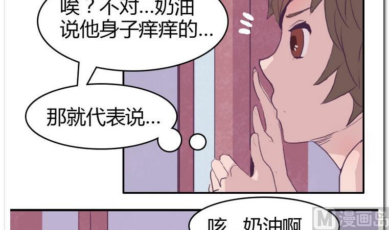 第42话 痒-第42话