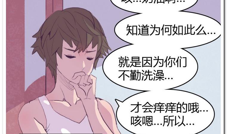 第42话 痒-第42话