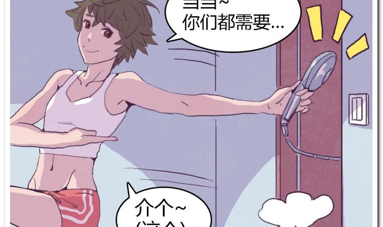 第42话 痒-第42话
