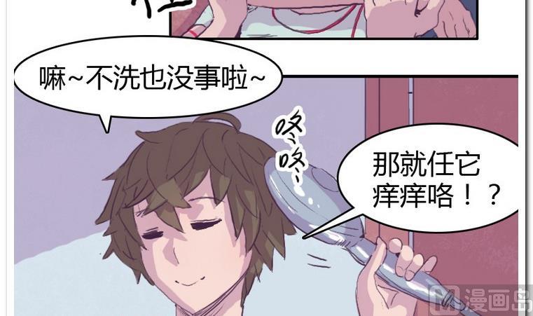 第42话 痒-第42话