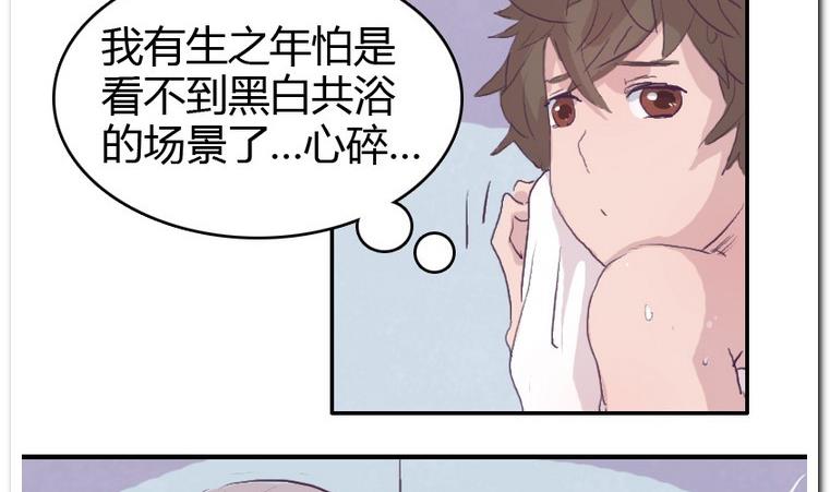 第42话 痒-第42话