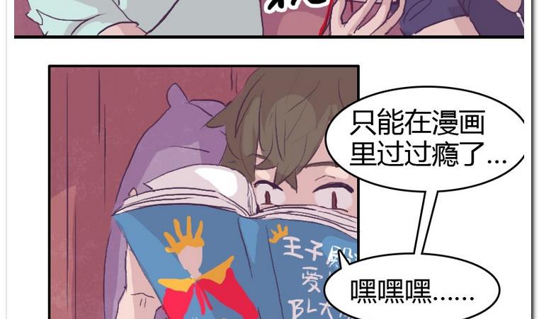 第42话 痒-第42话