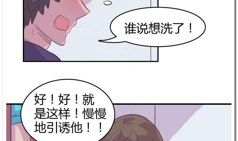 第44话 新窝-第44话