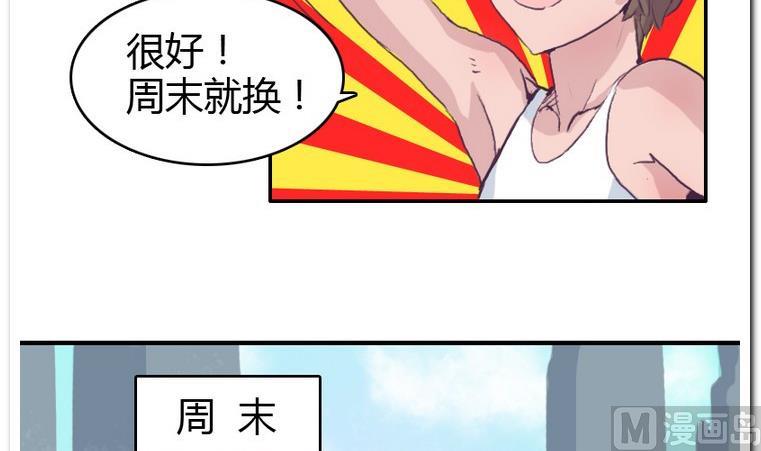 第44话 新窝-第44话