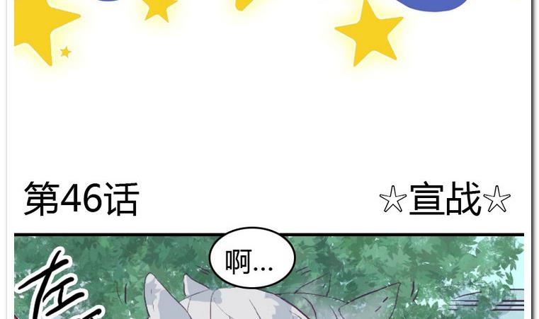 第46话 宣战-第46话