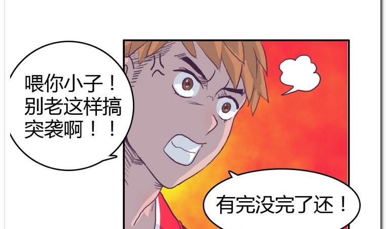 第48话 找茬儿-第48话