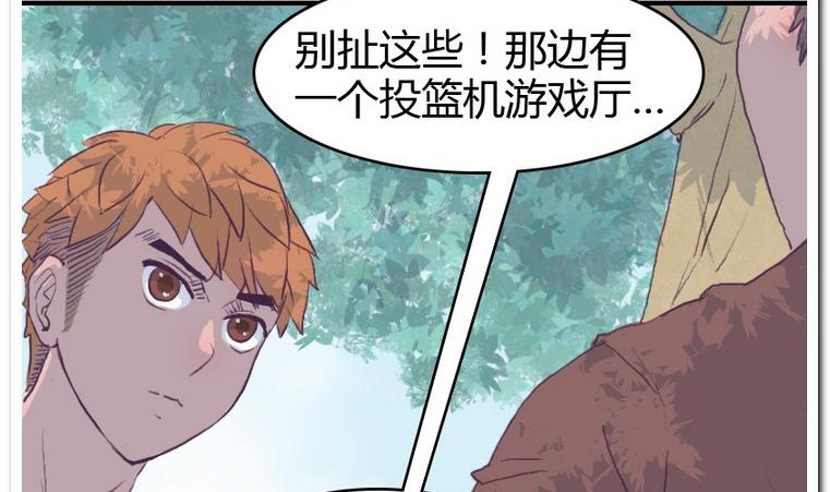 第48话 找茬儿-第48话