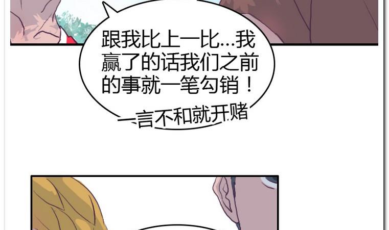 第48话 找茬儿-第48话