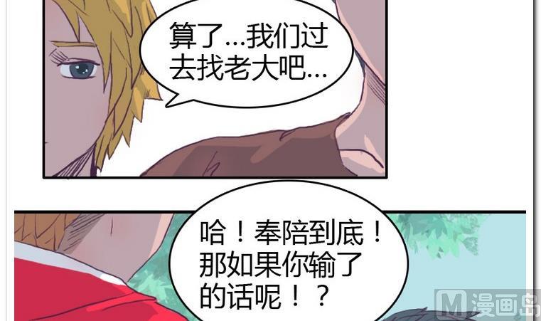 第48话 找茬儿-第48话