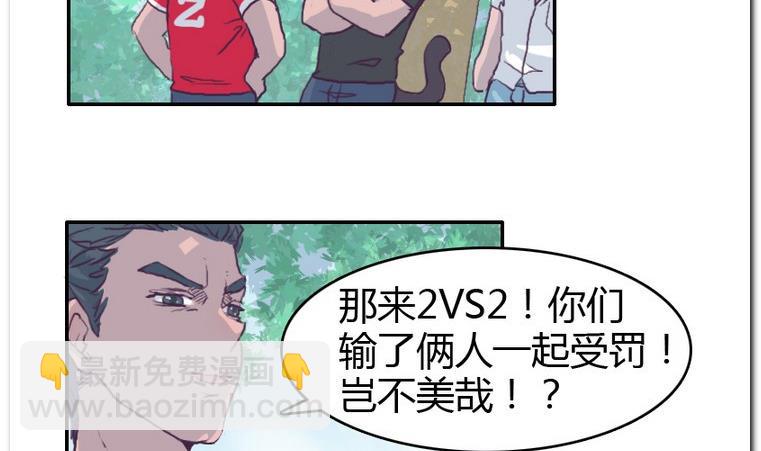 第48话 找茬儿-第48话