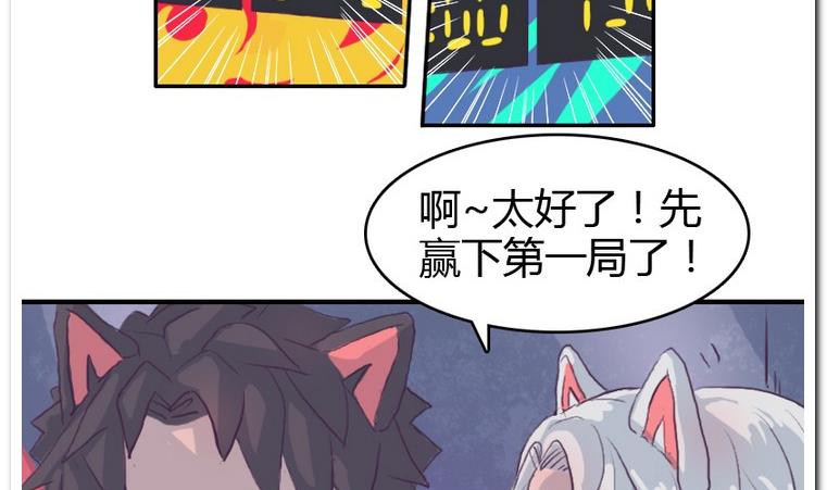 第48话 找茬儿-第48话