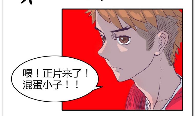 第48话 找茬儿-第48话