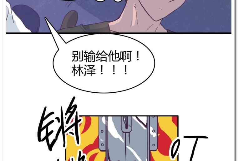 第48话 找茬儿-第48话