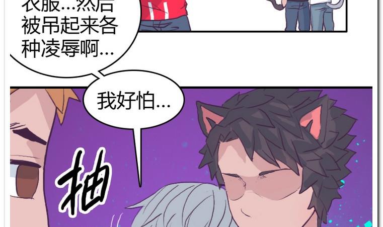 第50话 落败？-第50话
