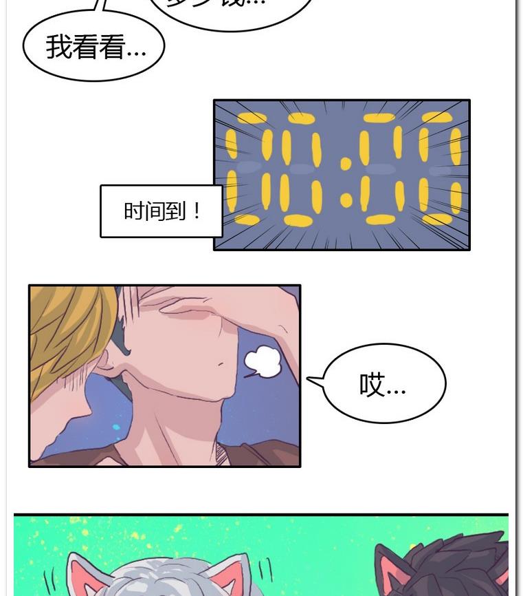 第50话 落败？-第50话