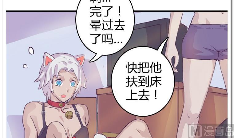 第6话 试图攻略-第6话