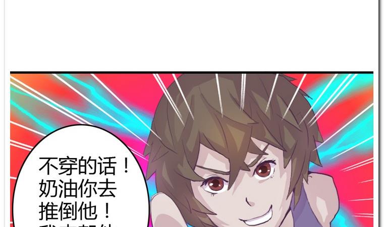第6话 试图攻略-第6话