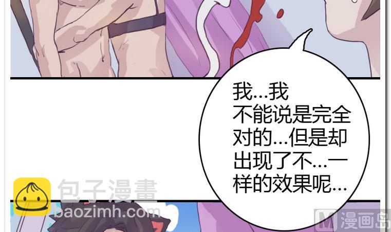 第6话 试图攻略-第6话