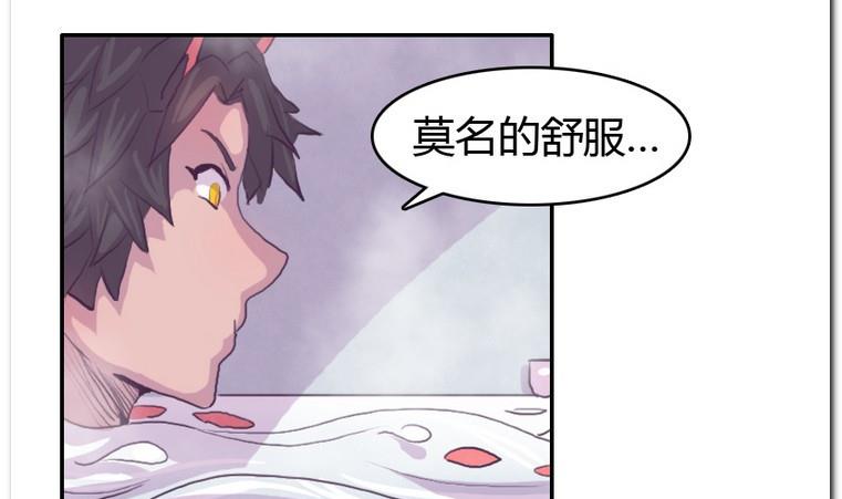 第54话 玫瑰之浴-第54话