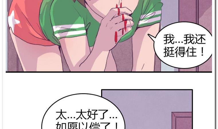 第54话 玫瑰之浴-第54话
