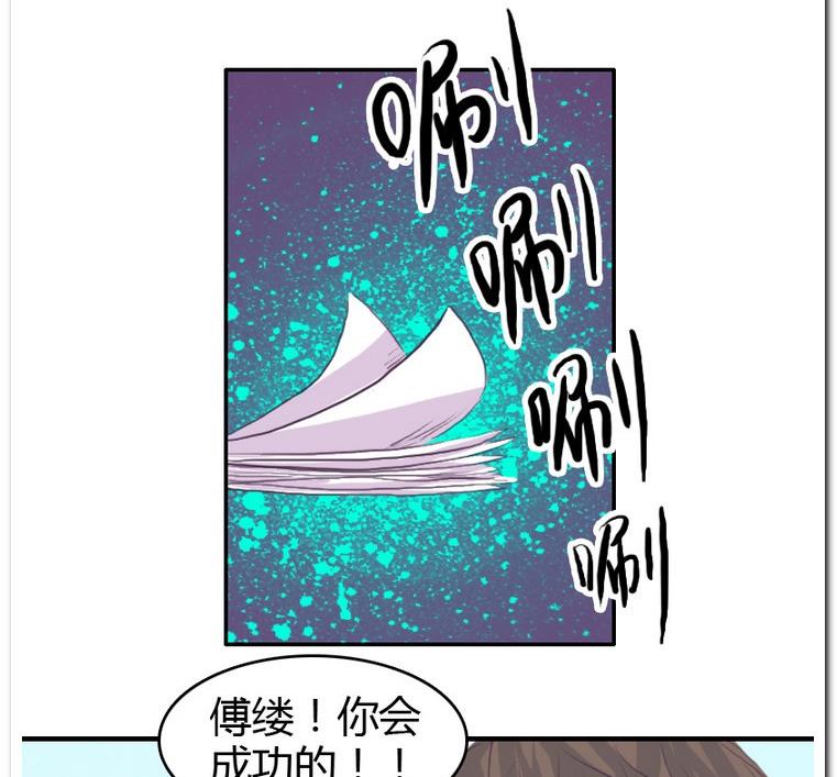 第54话 玫瑰之浴-第54话