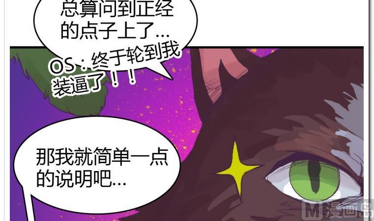 第56话 解除变幻-第56话