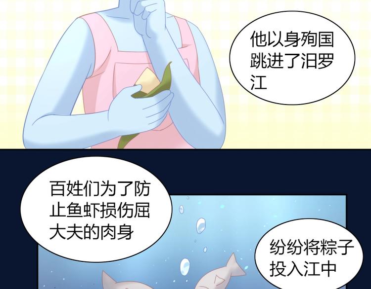 第101话 端午节礼物(1/2)-第102话
