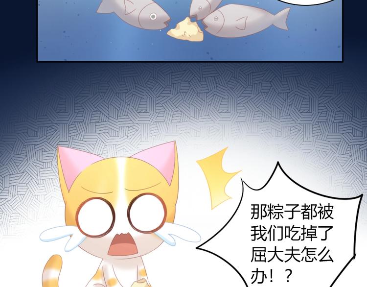第101话 端午节礼物(1/2)-第102话