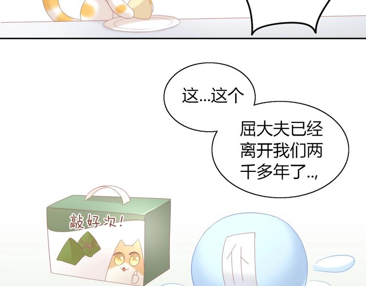 第101话 端午节礼物(1/2)-第102话