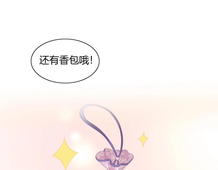 第101话 端午节礼物(1/2)-第102话