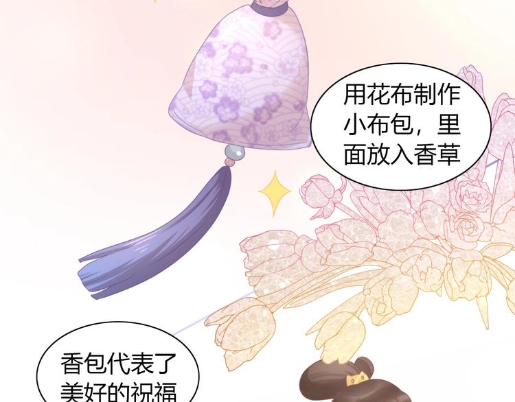 第101话 端午节礼物(1/2)-第102话