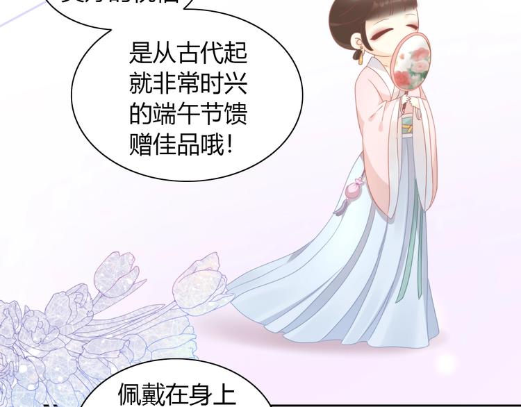 第101话 端午节礼物(1/2)-第102话