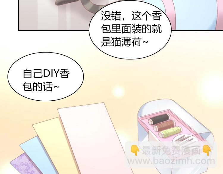 第101话 端午节礼物(1/2)-第102话