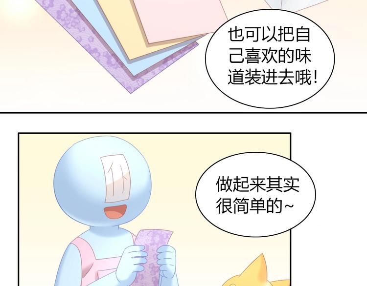 第101话 端午节礼物(1/2)-第102话
