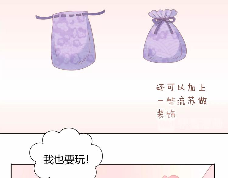 第101话 端午节礼物(1/2)-第102话
