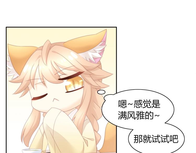 第101话 端午节礼物(1/2)-第102话