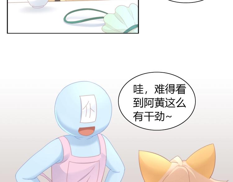 第101话 端午节礼物(1/2)-第102话
