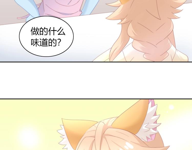 第101话 端午节礼物(1/2)-第102话
