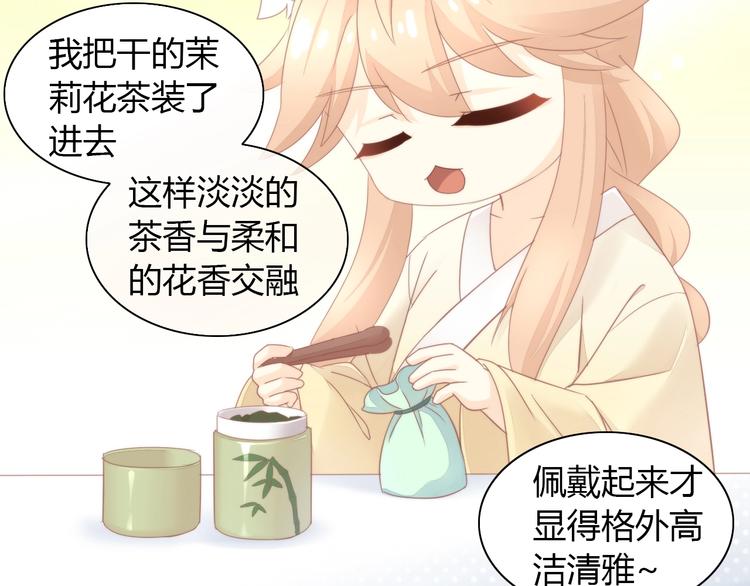第101话 端午节礼物(1/2)-第102话