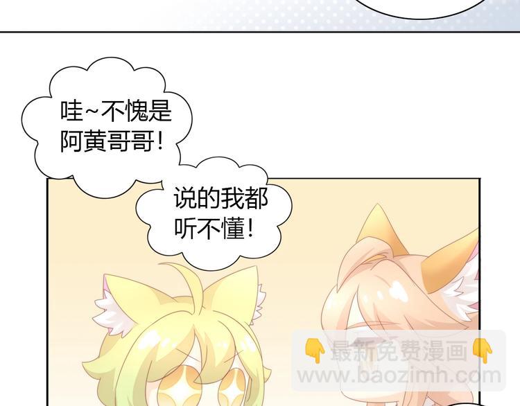 第101话 端午节礼物(1/2)-第102话