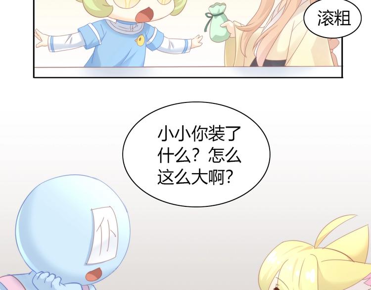 第101话 端午节礼物(1/2)-第102话